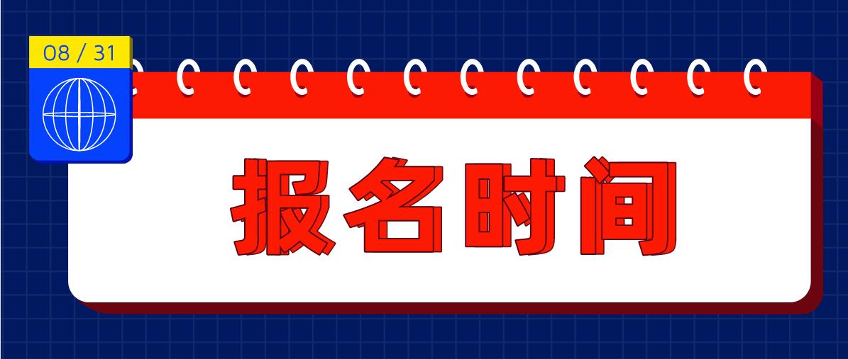 四川省成人高考网上报名时间期限是多久？(图1)