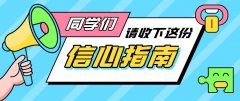 2020年四川成人高考如何调整心态来参加考试？