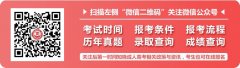 2020年四川成考《专升本》《政治》考试答题技巧分享