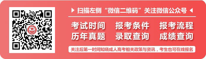 2021年成考专升本《英语》预习试题及答案四(图1)