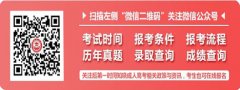 2021四川成考大专在哪里报名呢？