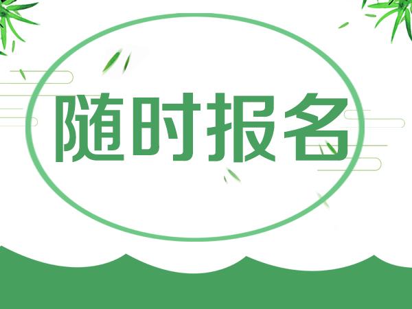 四川成人高考报考需要什么学历?