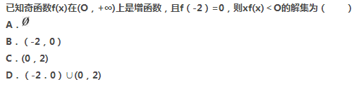 2018年成人高考高起点数学(理)真题及答案(图7)