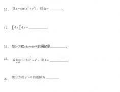 2020年成人高考专升本《高等数学一》模拟试题四