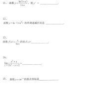 2020年成人高考专升本《高等数学二》模拟试题三