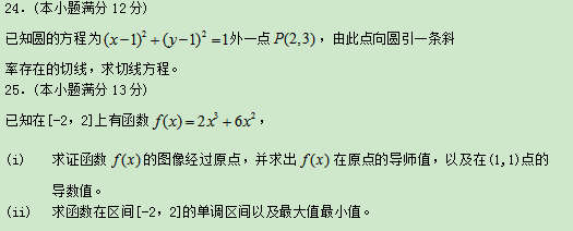 2020成人高考专升本《高数二》常考试题二(图5)