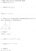 2020年四川成人高考专升本《高等数学二》模拟试卷及参考答案四