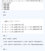 2020年四川成人高考高起点《理数》模拟题及答案七