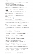 2020年四川成人高考高起点《文数》模拟试题及答案四