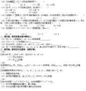 2020年四川成人高考高起点《文数》练习试题及答案