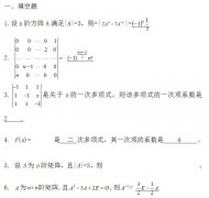 2020年四川成人高考高起点《数学》模拟题及答案九