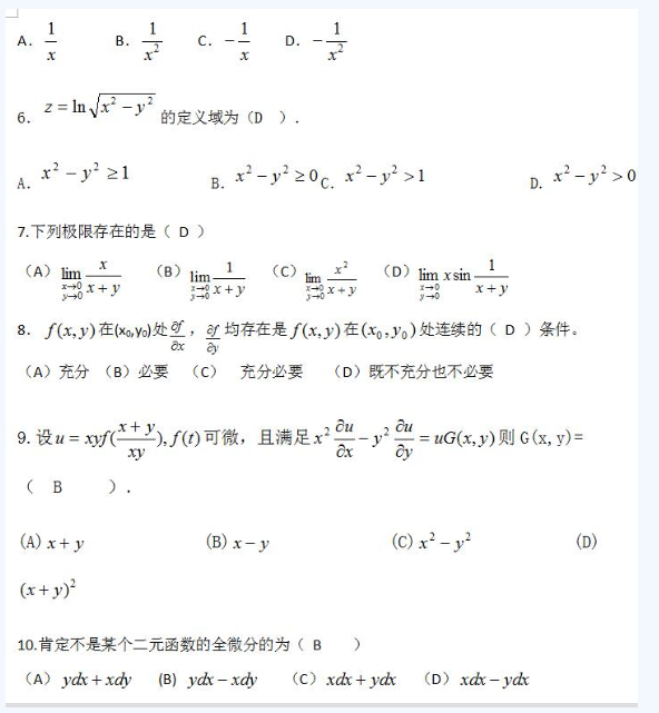 2020年四川成人高考高起点《数学》模拟题及答案八(图3)