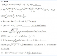 2020年四川成人高考高起点《数学》模拟题及答案八