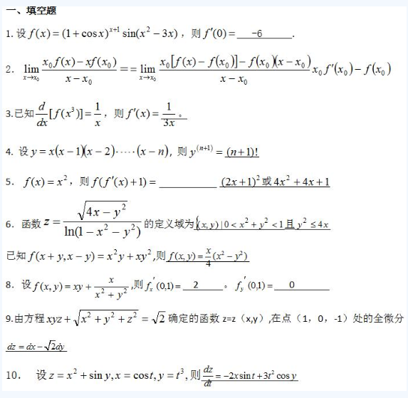 2020年四川成人高考高起点《数学》模拟题及答案八(图1)