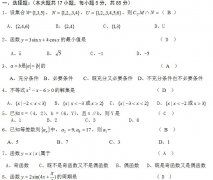 2020年四川成人高考高起点《数学》模拟题及答案六