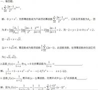 2020年四川成人高考高起点《数学》模拟题及答案五