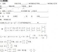 2020年四川成人高考高起点《数学》模拟题及答案三