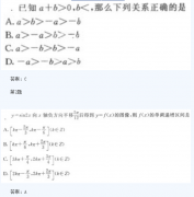 2020年四川成人高考高起点《数学》模拟题及答案一