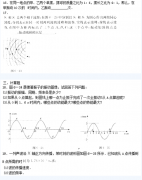 2020年四川成考高起点《物理》模拟试题及答案2