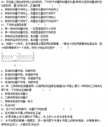 2020四川成考高起点《物理》强化练习题及答案八