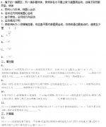 2020四川成考高起点《物理》强化练习题及答案五