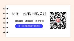 四川成考函授专科文言文学习技巧方法