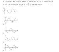 成人高考2020年高起点物理考点习题：光学