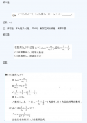 2020年四川成考高起点《理数》基础训练及答案五