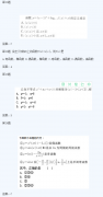 2020年四川成考高起点《理数》基础训练及答案三