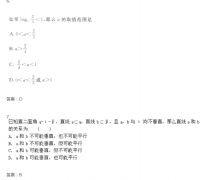 2020年四川成考高起点《文数》试题及答案十一