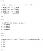 2020年四川成考高起点《文数》试题及答案七