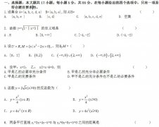 2020年四川成考高起点《文数》试题及答案六