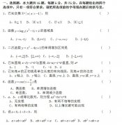 2020年四川成考高起点《文数》试题及答案五