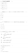 2020年四川成考专升本《高等数学一》模拟试题十三