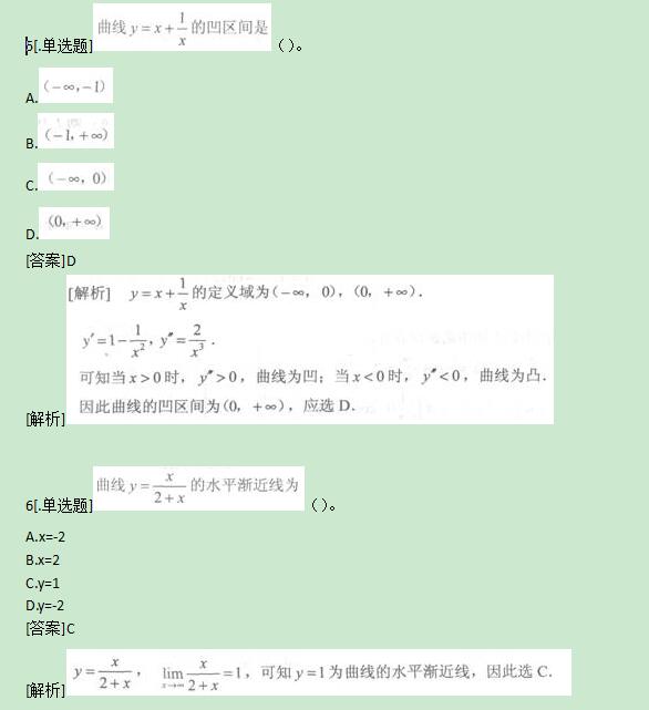 四川成考专升本《高数一》：空间解析几何(图2)