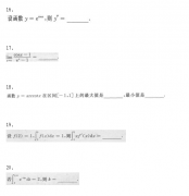 2021年四川成人高考专升本《高等数学二》考题三