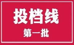 四川省2017年成人高校高起本第一次投档情况公布