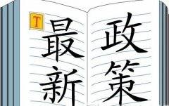 2016年河北省成考政策有变：迟到取消考试资格