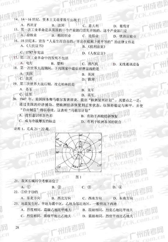 成人高考2010年统一考试厉史、地理试题(图2)