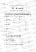 成人高考2010年统一考试数学（文）试题