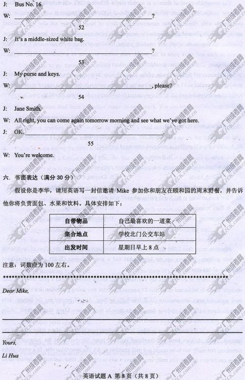 四川省成人高考2014年统一考试英语真题A卷