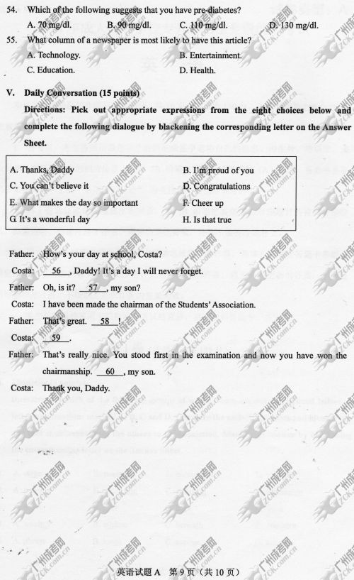 四川省成人高考2014年统一考试专升本英语真题A卷