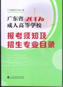 关于2018年成考政策电子版的说明