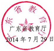 四川省教育厅关于编报2014年成人高等教育分省分