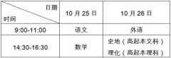 2014年全国成人高校招生时间表