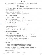 2017年四川成人高考高起点理工农医类数学考试真