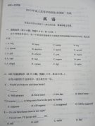 2012成人高考试题及答案—英语试卷(高中起点)