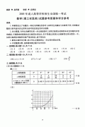 2005年成人高考数学试题及答案下(高起点理工类