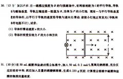 2009年成人高考物理化学试题及答案下(高起点)