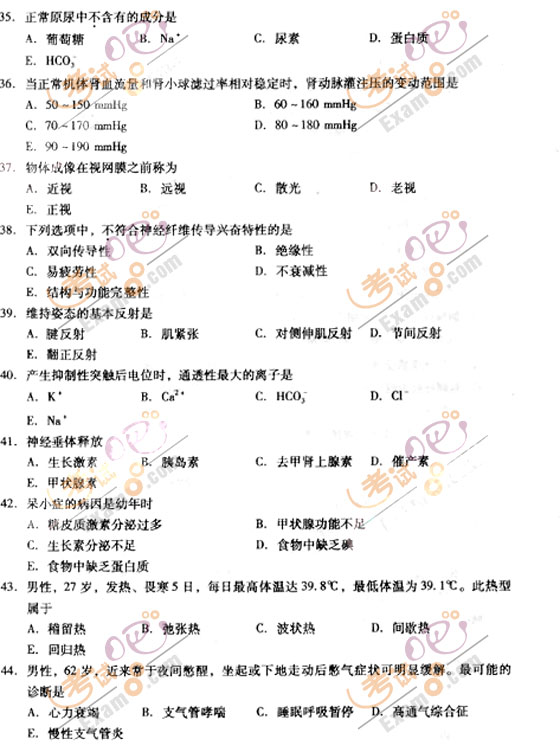 2010成人高考专升本医学综合试题及答案